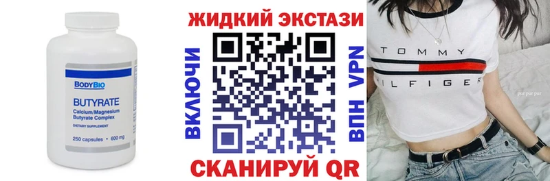 Бутират оксана  Купить где  Талдом 
