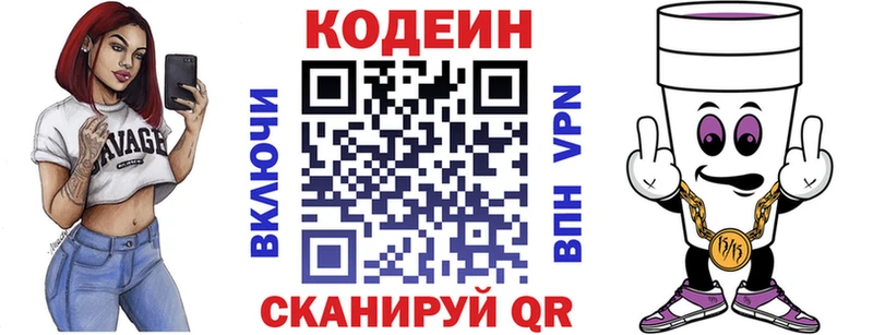 Купить закладки  Талдом  Codein Purple Drank 