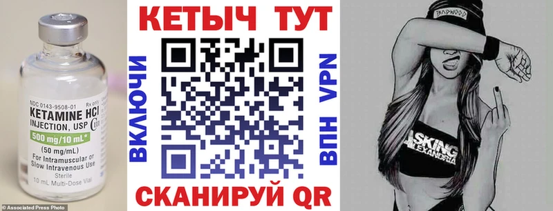 КЕТАМИН VHQ  Купить закладки  Талдом 