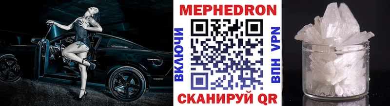 Купить  Талдом  МЕФ мука 