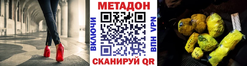 Купить где  Талдом  Метадон VHQ 
